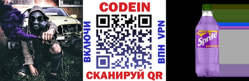 МЕГА ONION  Называевск  Codein Purple Drank 