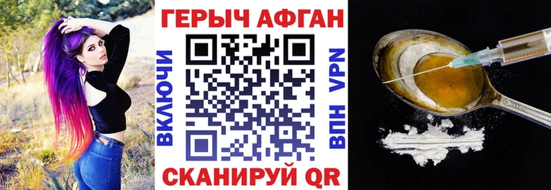 где купить   Называевск  Героин Heroin 