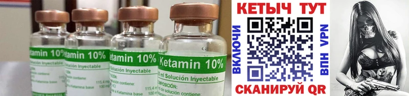 КЕТАМИН ketamine  где найти наркотики  Называевск 