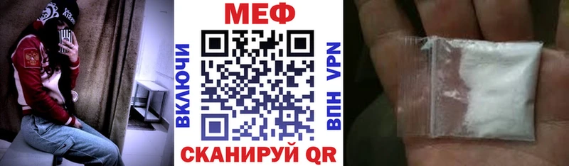 МЕФ mephedrone сайты даркнета состав Называевск магазин продажи наркотиков