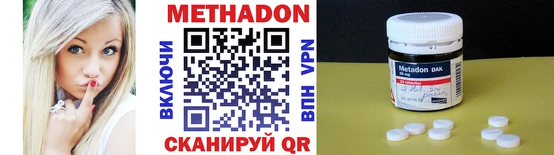 Метадон methadone даркнет сайт Называевск